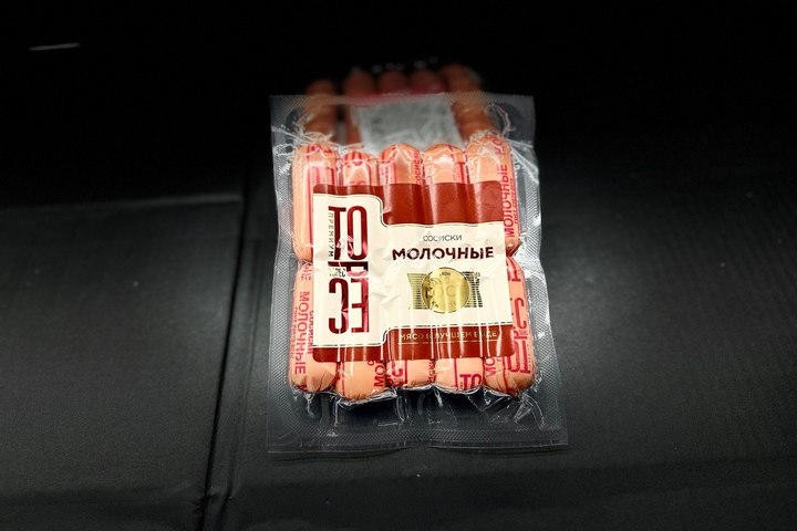 Сосиски молочные